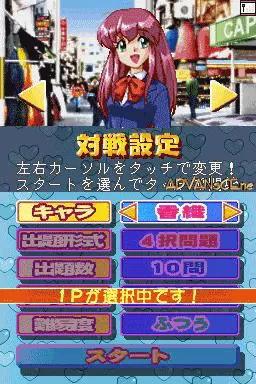 Image n° 3 - screenshots : Quiz Kirameki Star Road